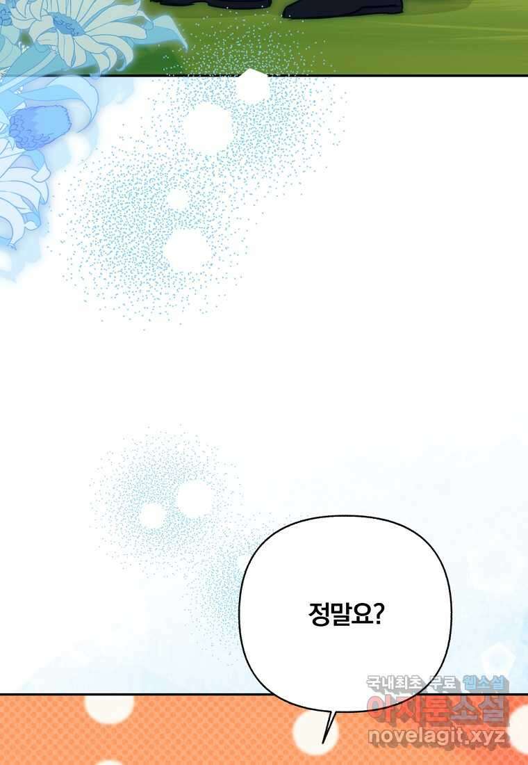 일반인A 50화 (시즌2 완결) 26