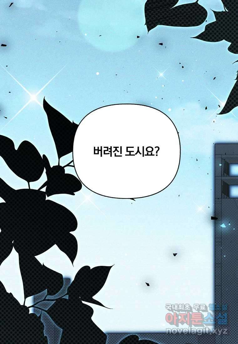 일반인A 50화 (시즌2 완결) 34