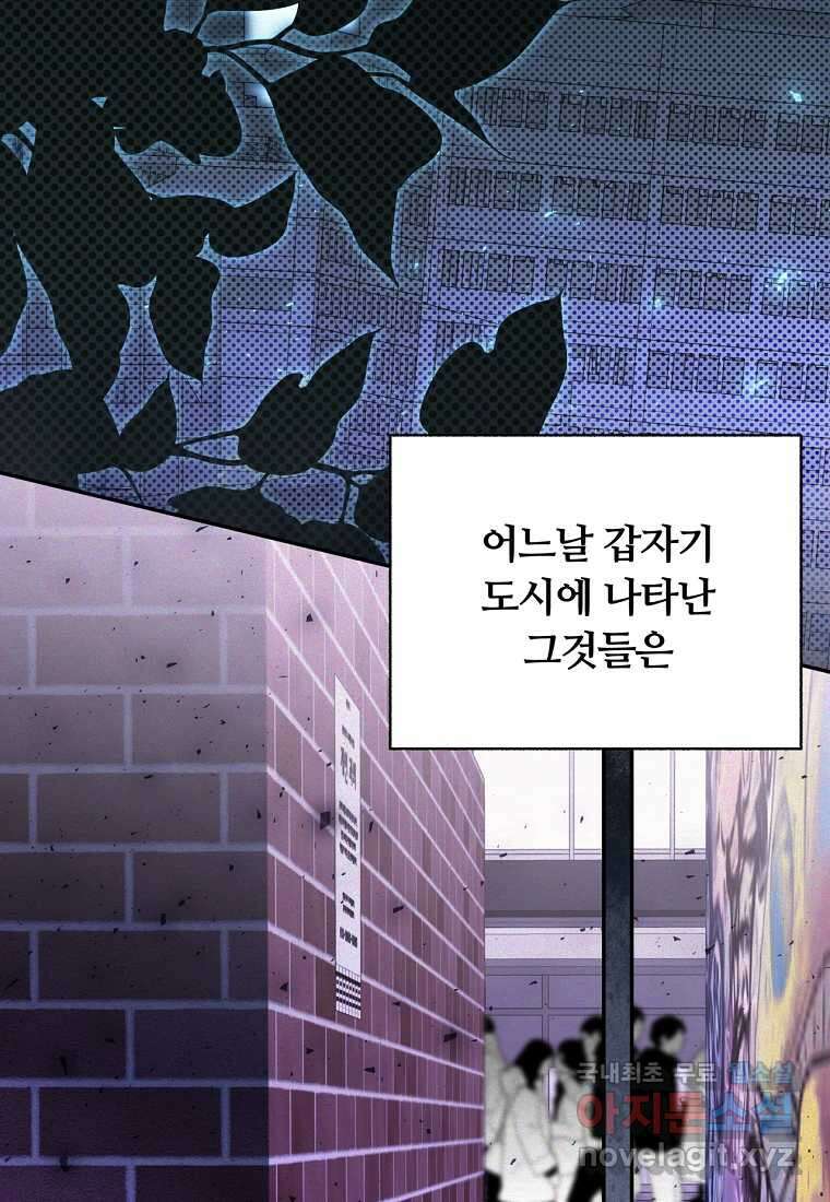 일반인A 50화 (시즌2 완결) 35