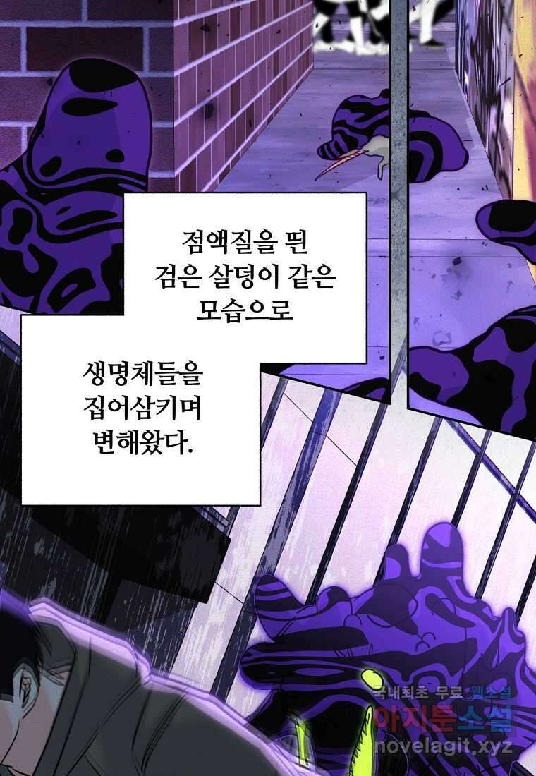 일반인A 50화 (시즌2 완결) 36