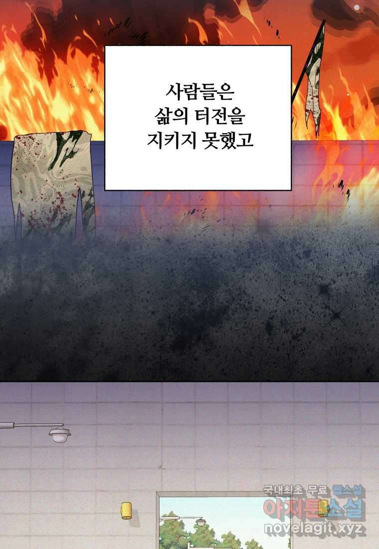 일반인A 50화 (시즌2 완결) 38