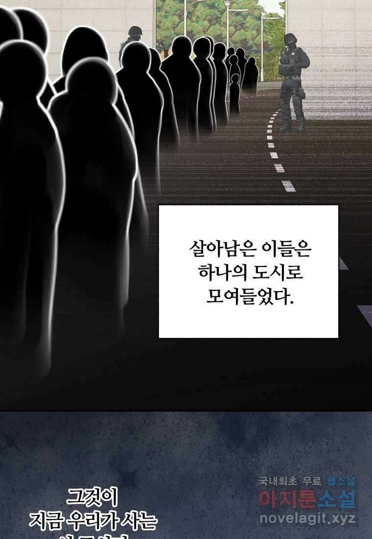 일반인A 50화 (시즌2 완결) 39