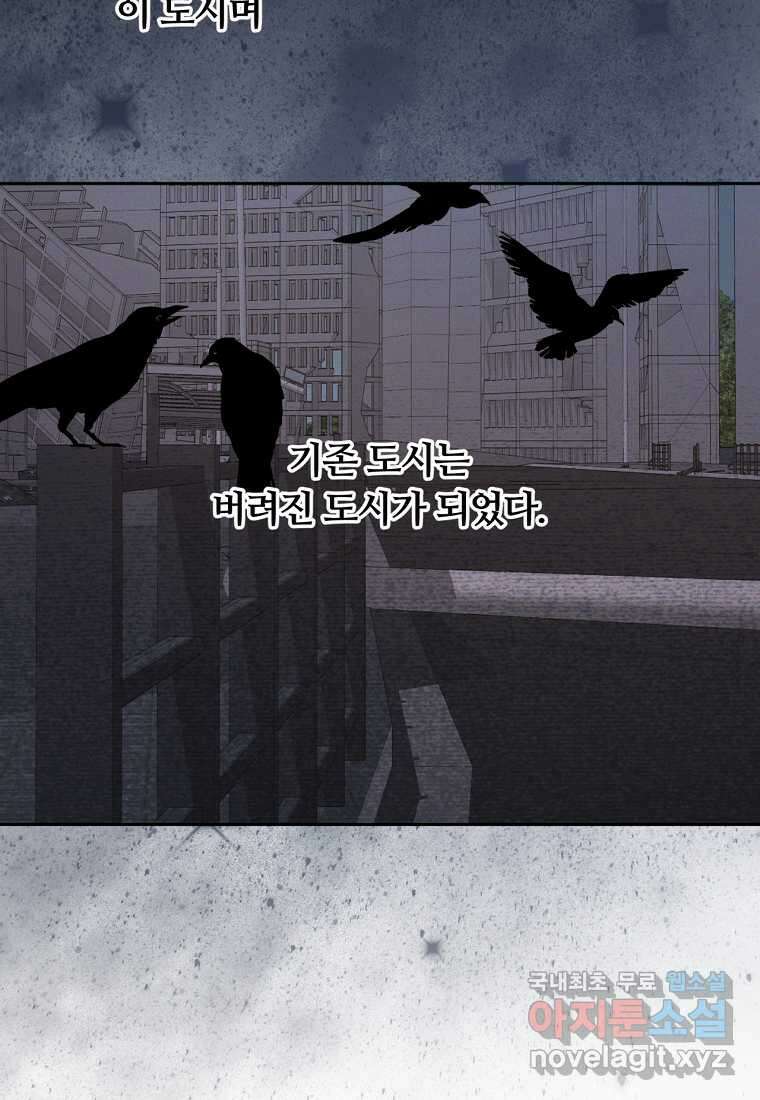 일반인A 50화 (시즌2 완결) 40