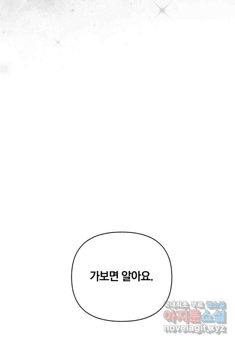 일반인A 50화 (시즌2 완결) 41