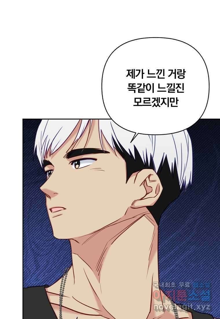 일반인A 50화 (시즌2 완결) 42