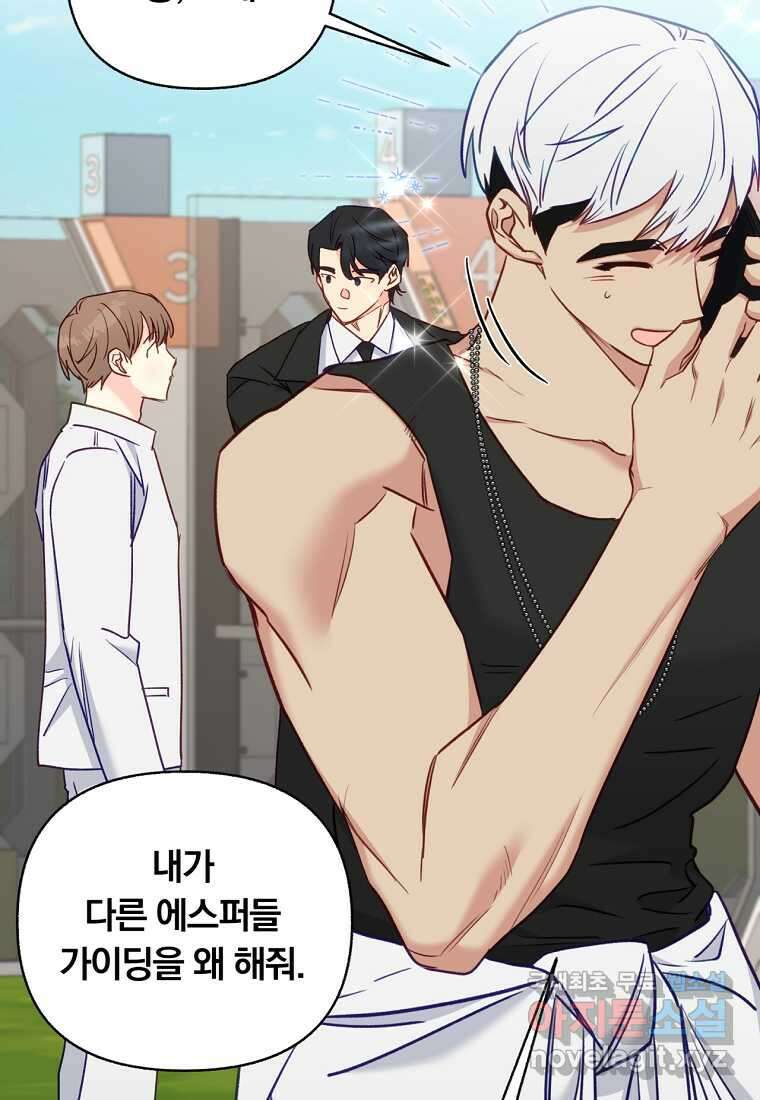 일반인A 50화 (시즌2 완결) 46