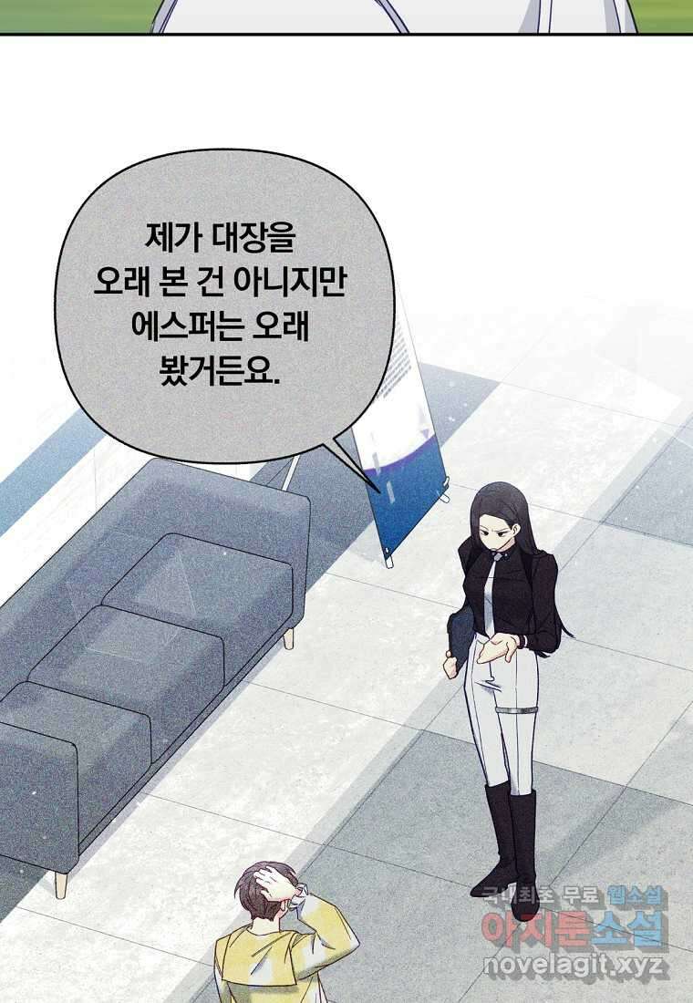 일반인A 50화 (시즌2 완결) 48
