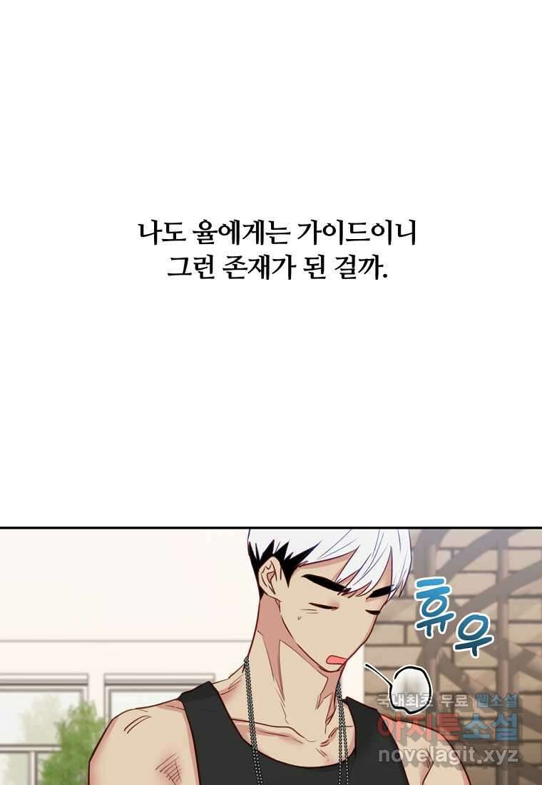 일반인A 50화 (시즌2 완결) 51