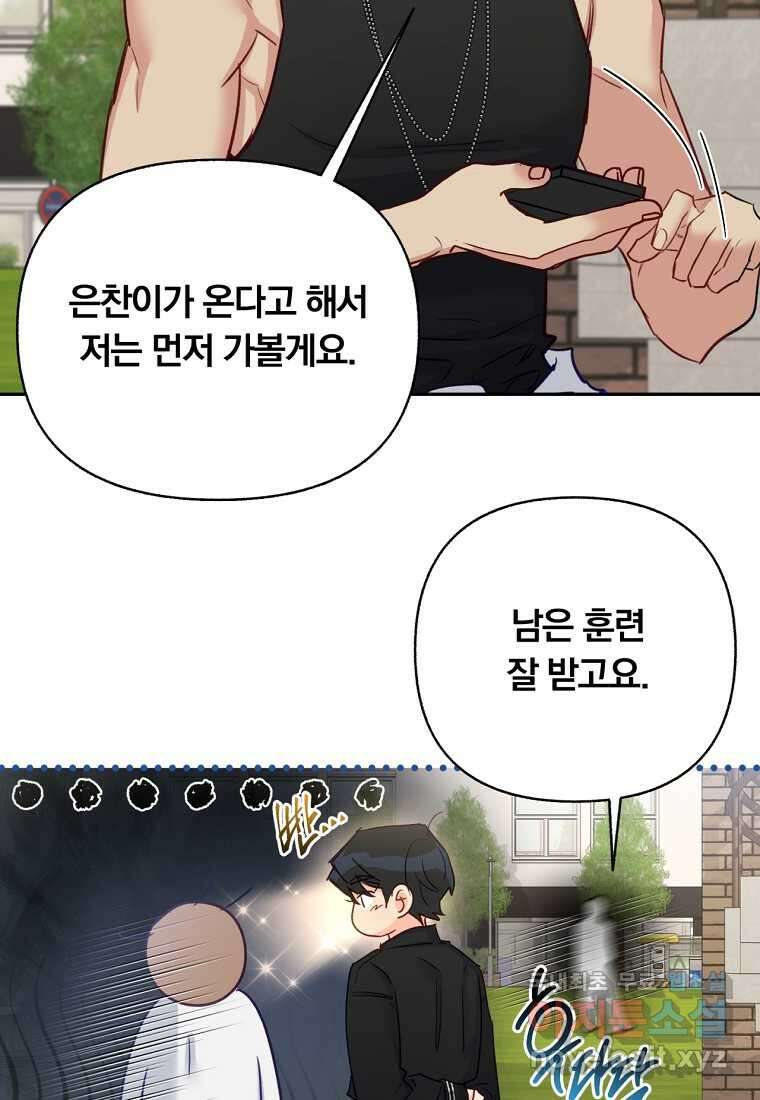 일반인A 50화 (시즌2 완결) 52