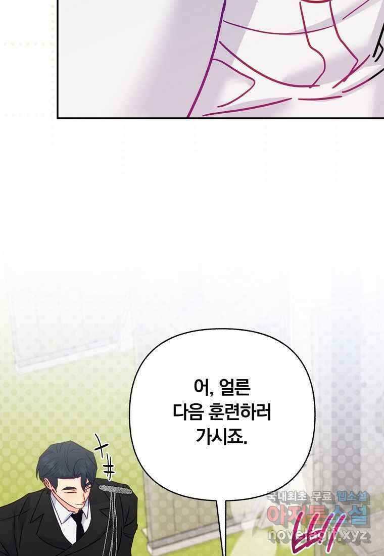 일반인A 50화 (시즌2 완결) 57