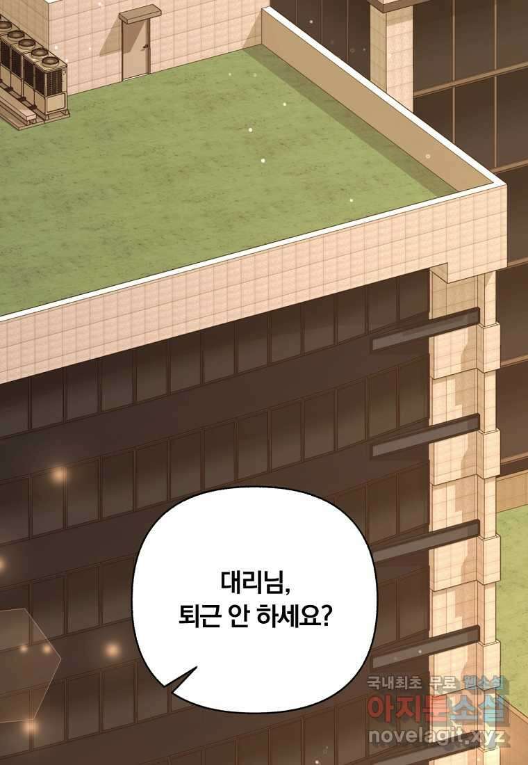 일반인A 50화 (시즌2 완결) 62