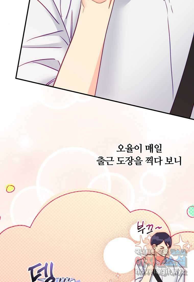 일반인A 50화 (시즌2 완결) 67