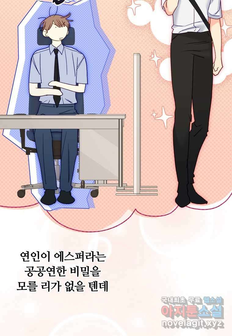 일반인A 50화 (시즌2 완결) 68