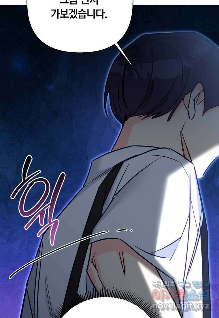 일반인A 50화 (시즌2 완결) 72