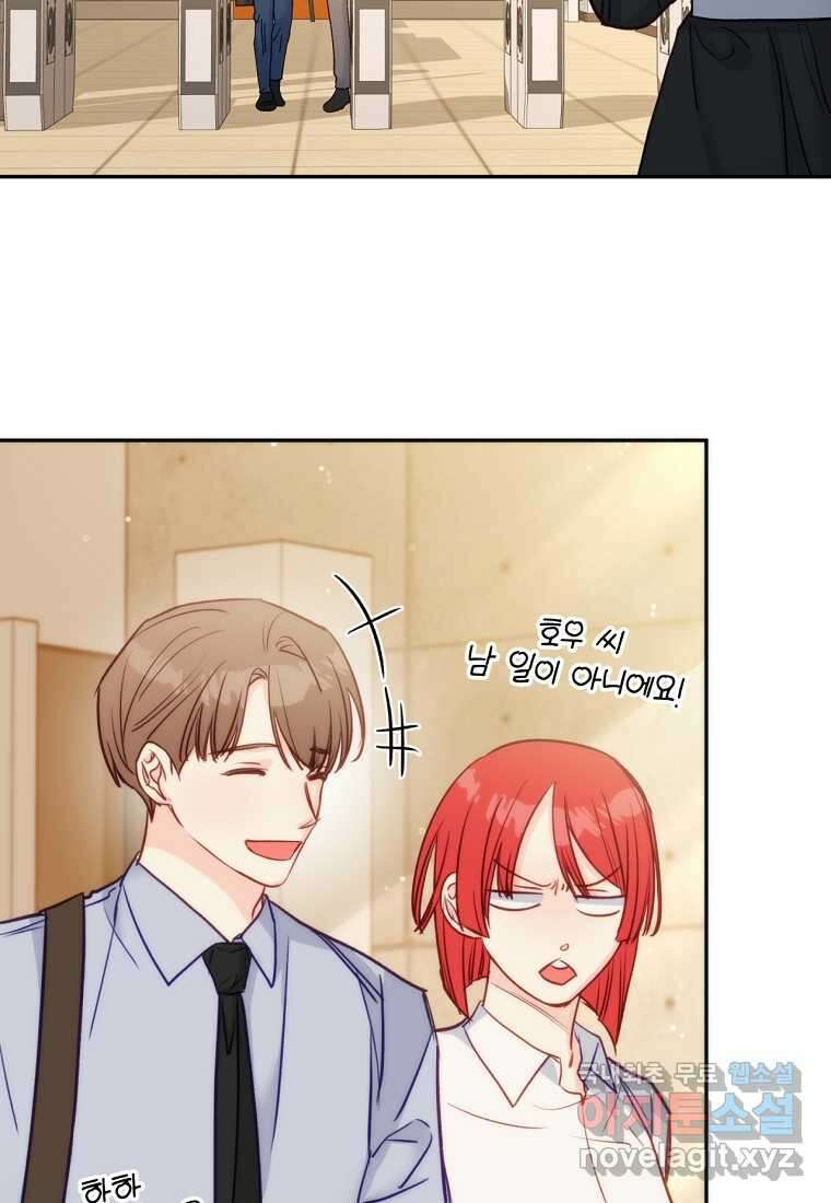 일반인A 50화 (시즌2 완결) 91