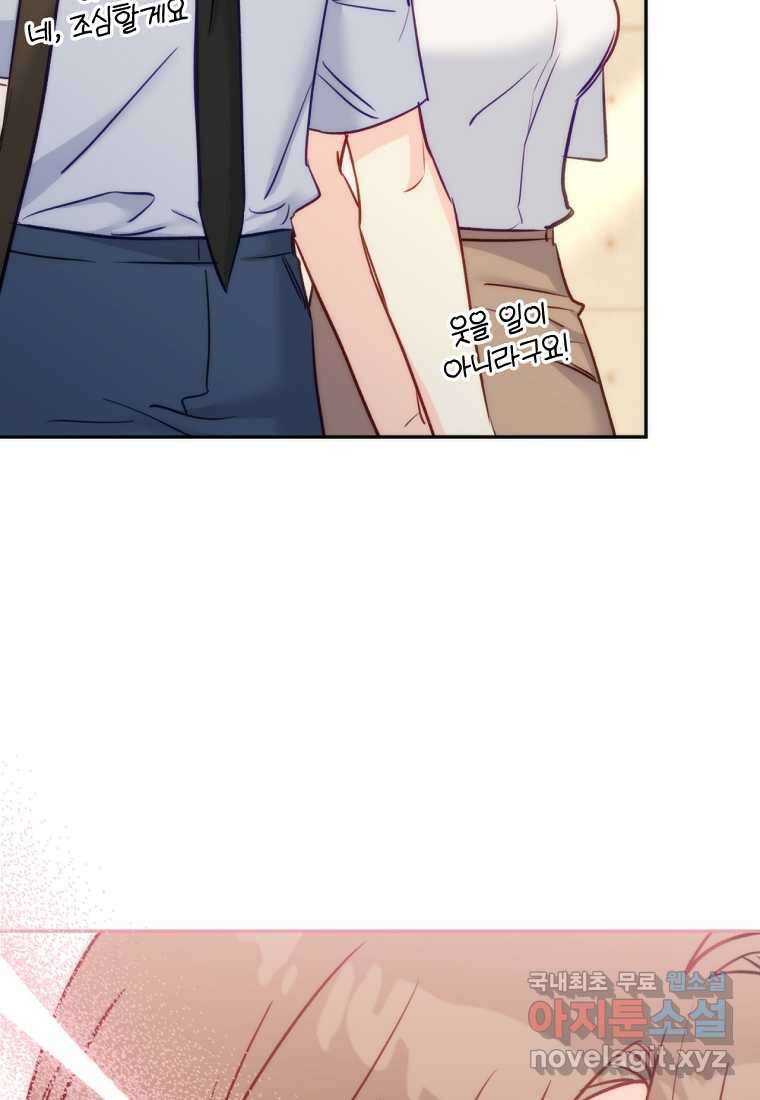 일반인A 50화 (시즌2 완결) 92
