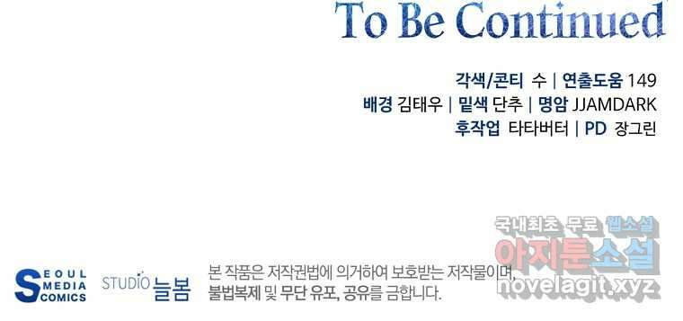 일반인A 50화 (시즌2 완결) 100