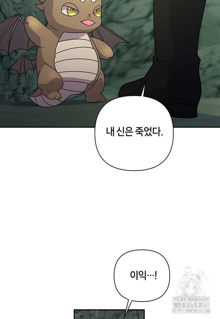 집착 서브 남주가 미쳐 날뛴다 61화 (완결) 10