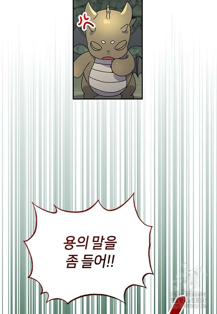 집착 서브 남주가 미쳐 날뛴다 61화 (완결) 11
