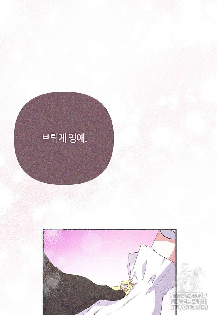 집착 서브 남주가 미쳐 날뛴다 61화 (완결) 24