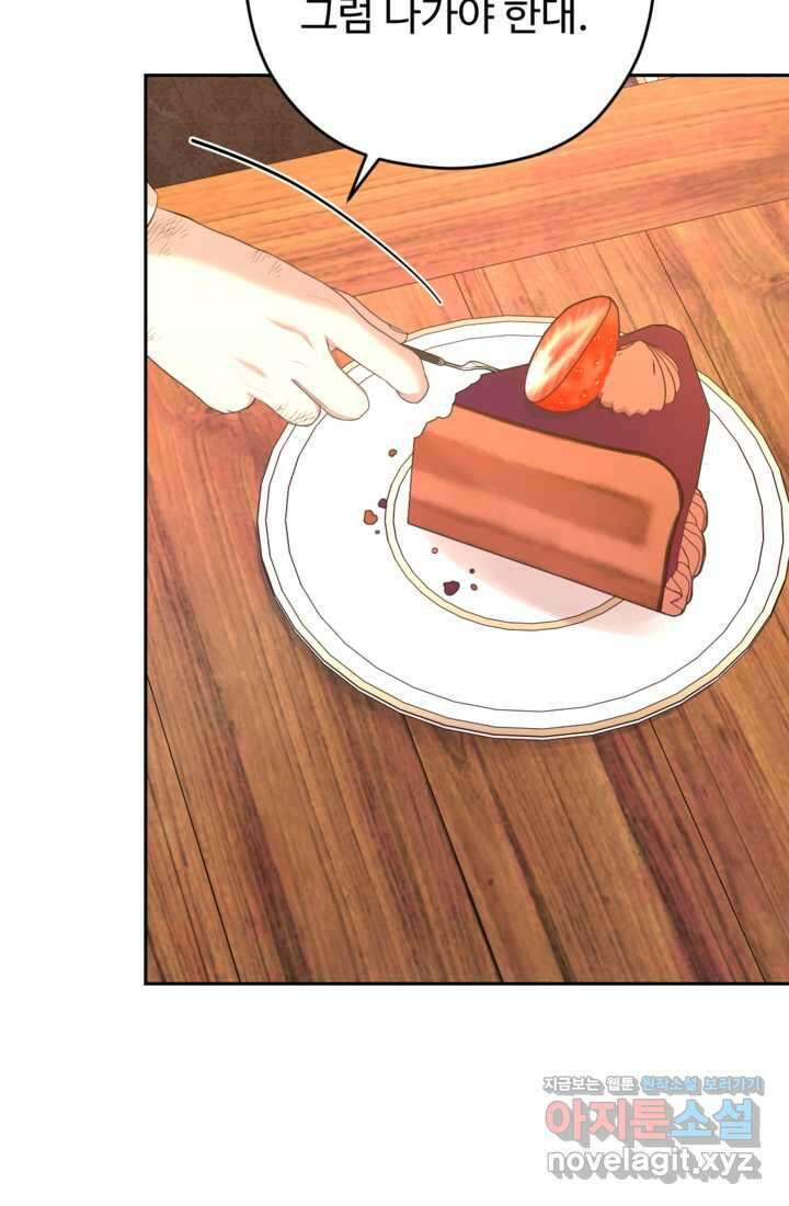 하녀는 폭군의 목줄을 쥐고 있다 64화 11
