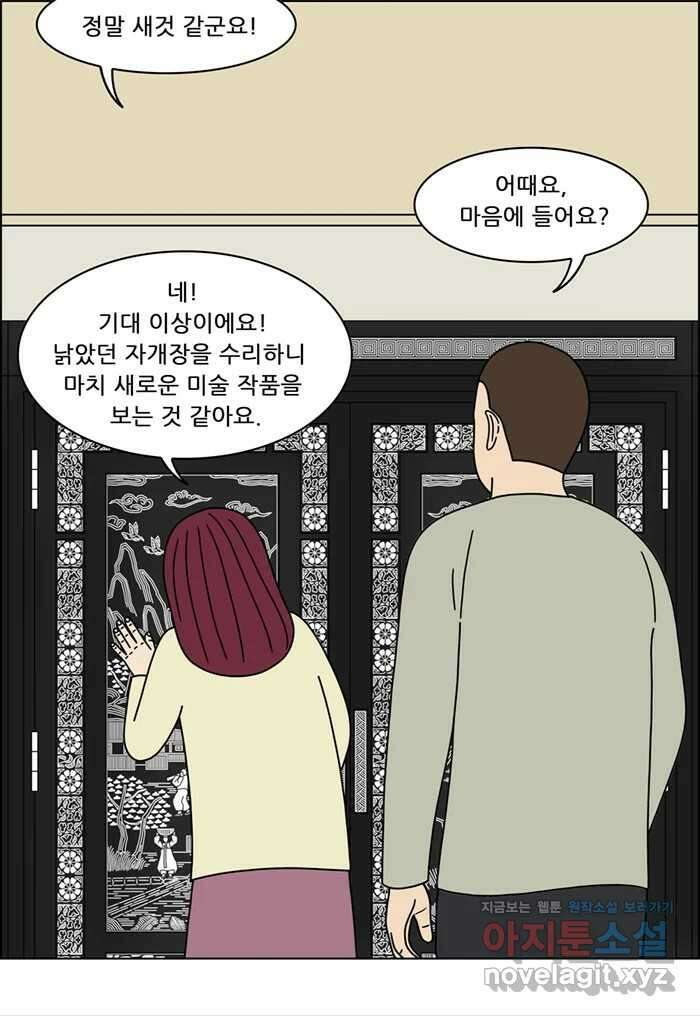 쌍갑포차 381화 전복구이 (21) 2