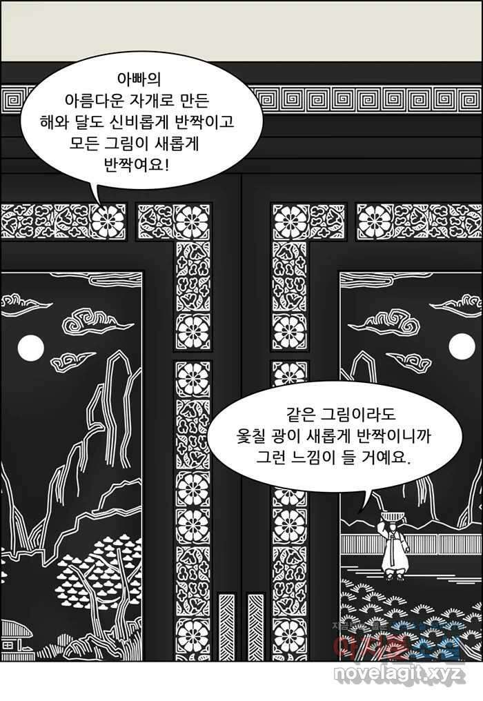 쌍갑포차 381화 전복구이 (21) 3
