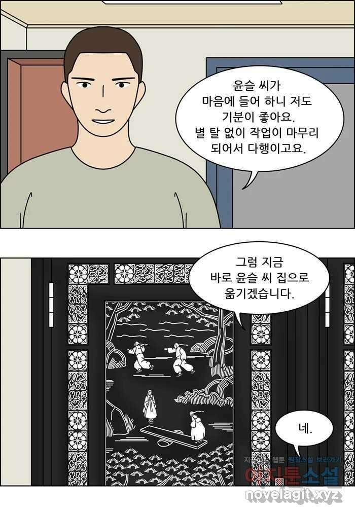 쌍갑포차 381화 전복구이 (21) 6