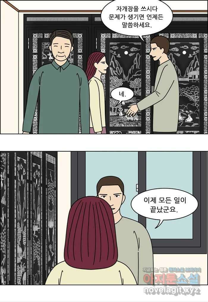 쌍갑포차 381화 전복구이 (21) 8