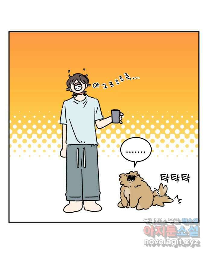 강아지는 멍멍하고 짖지 않아! 101화 - 양치질 2