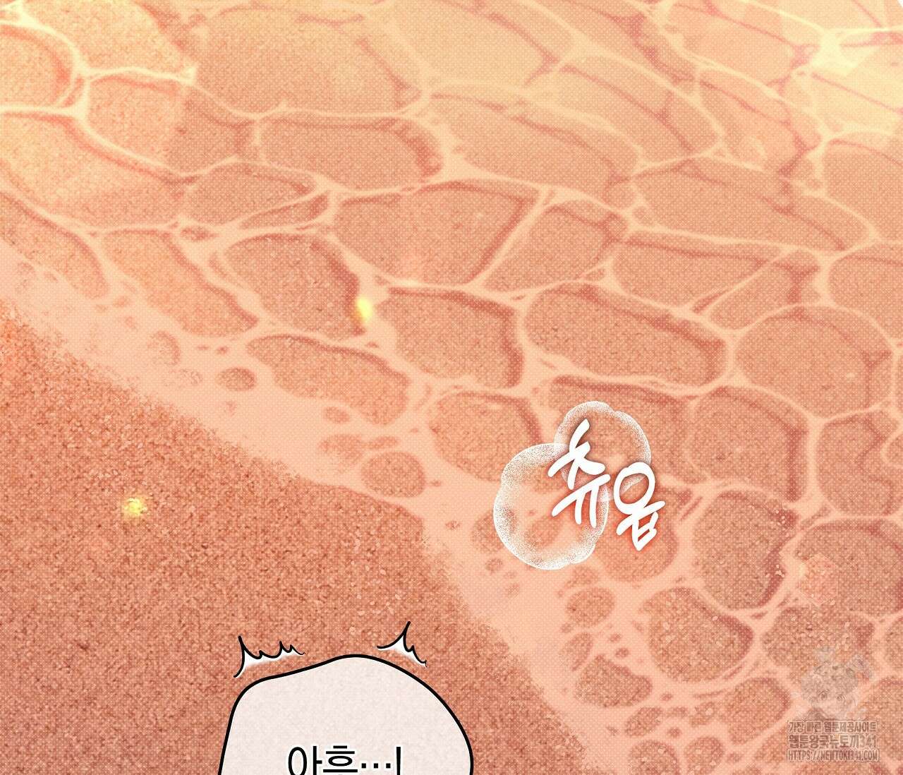 하절기 외전 11화 13