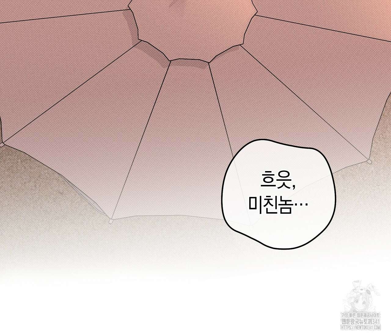 하절기 외전 11화 15