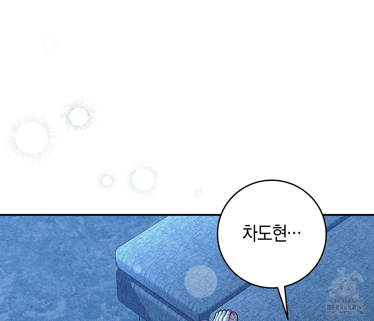 하절기 외전 11화 20
