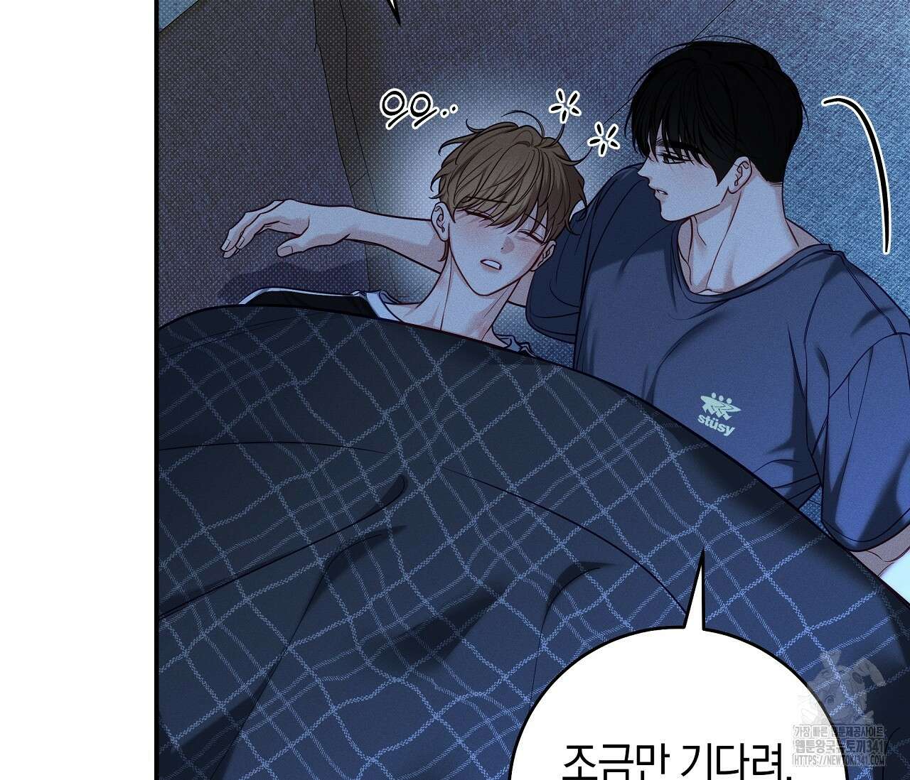 하절기 외전 11화 23