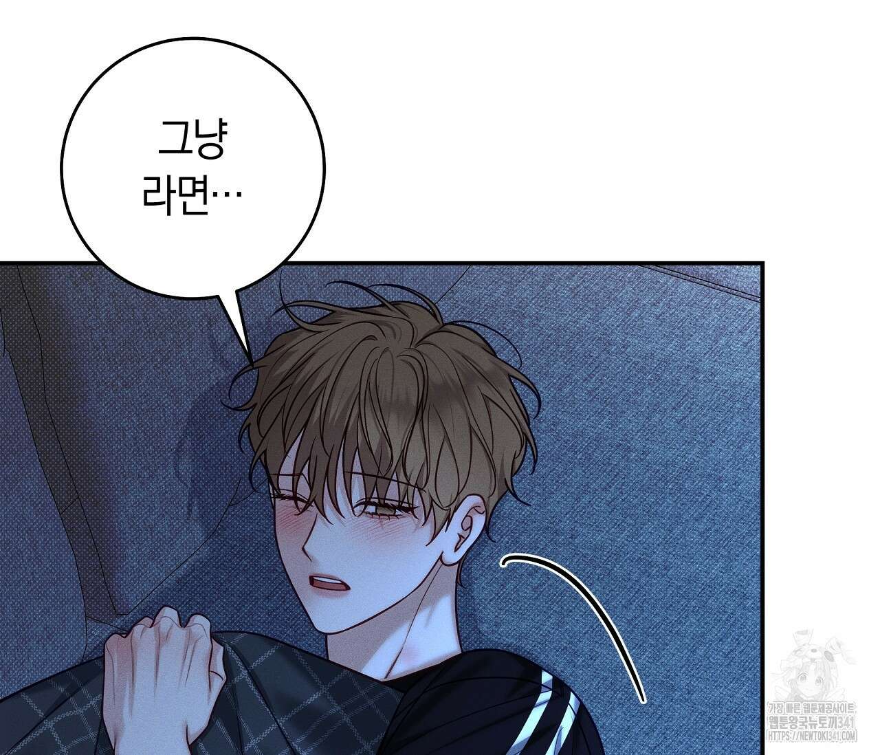 하절기 외전 11화 25