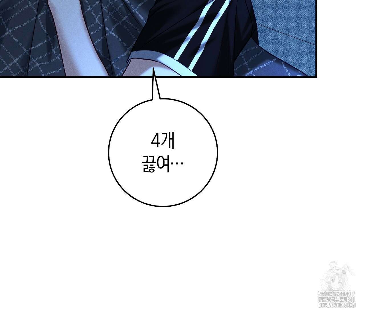 하절기 외전 11화 26