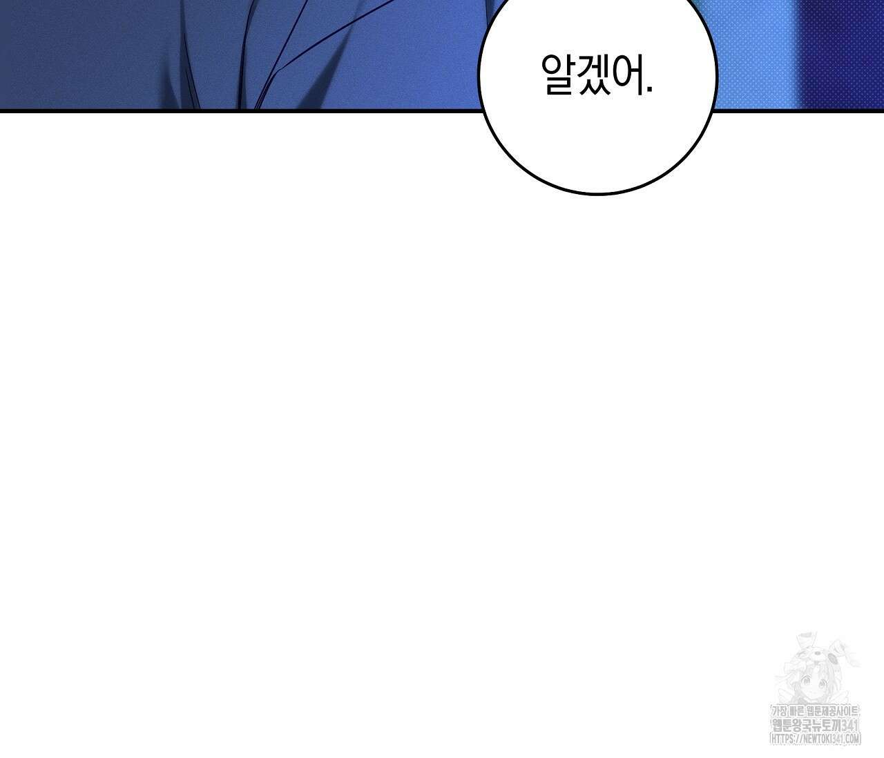 하절기 외전 11화 28