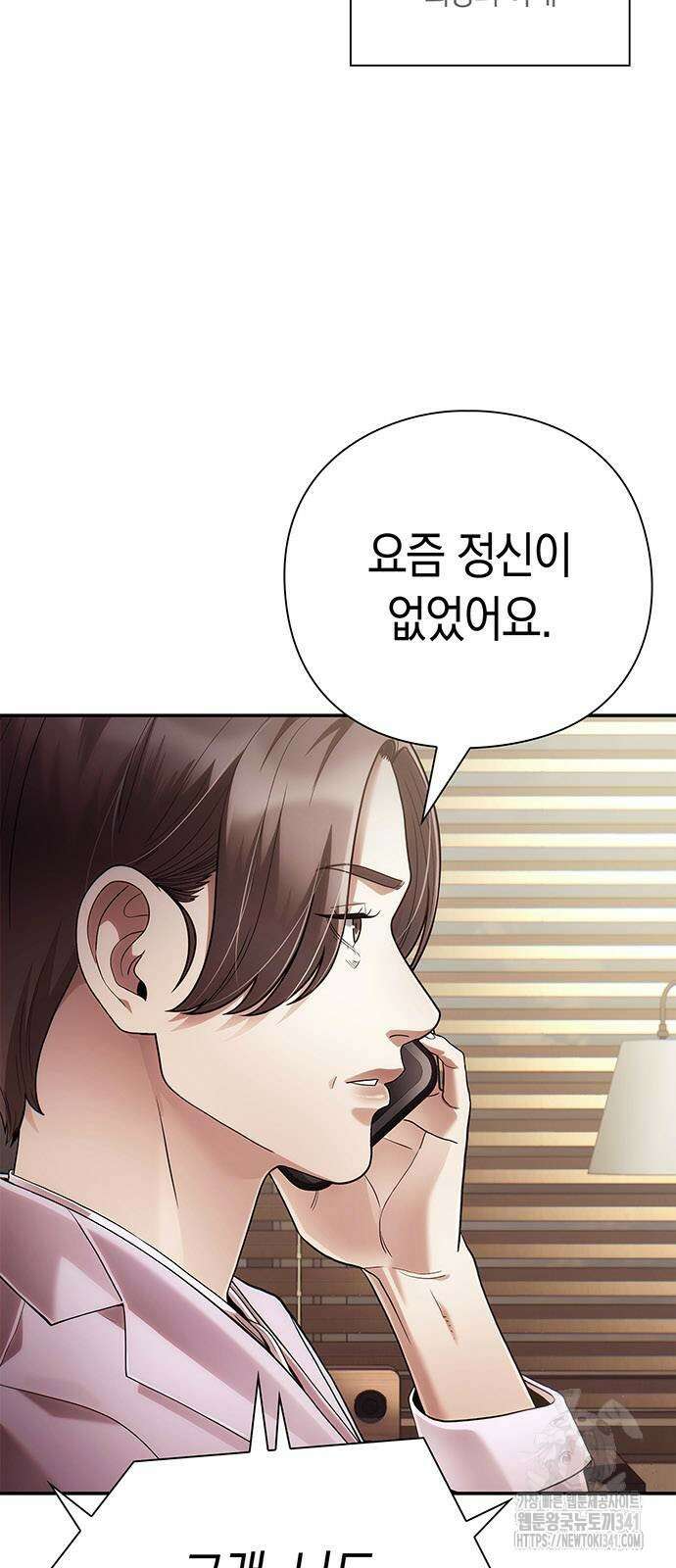 운명을 보는 회사원 82화 3