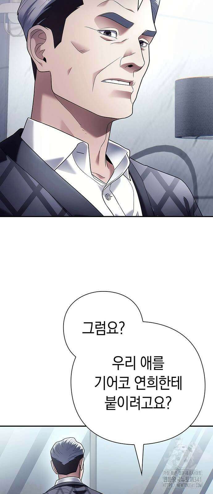 운명을 보는 회사원 82화 17