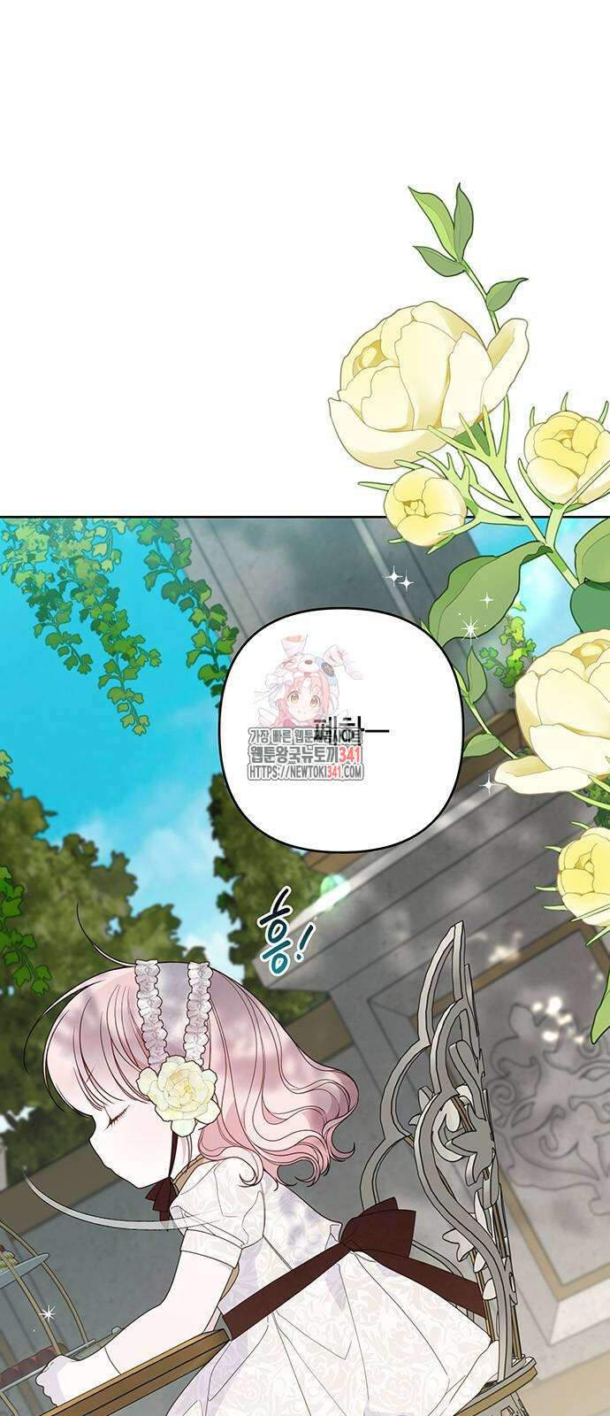 베이비 폭군 65화 1