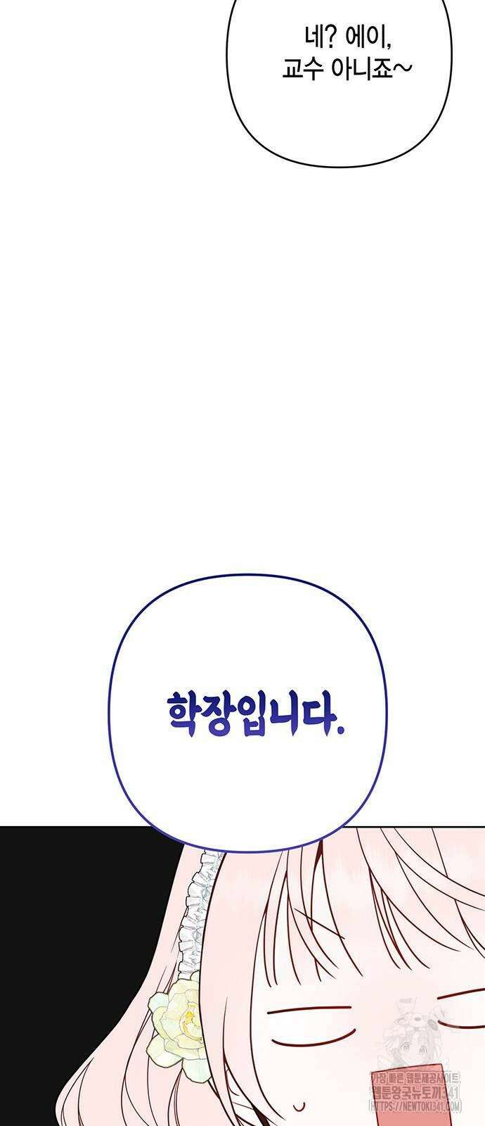 베이비 폭군 65화 7