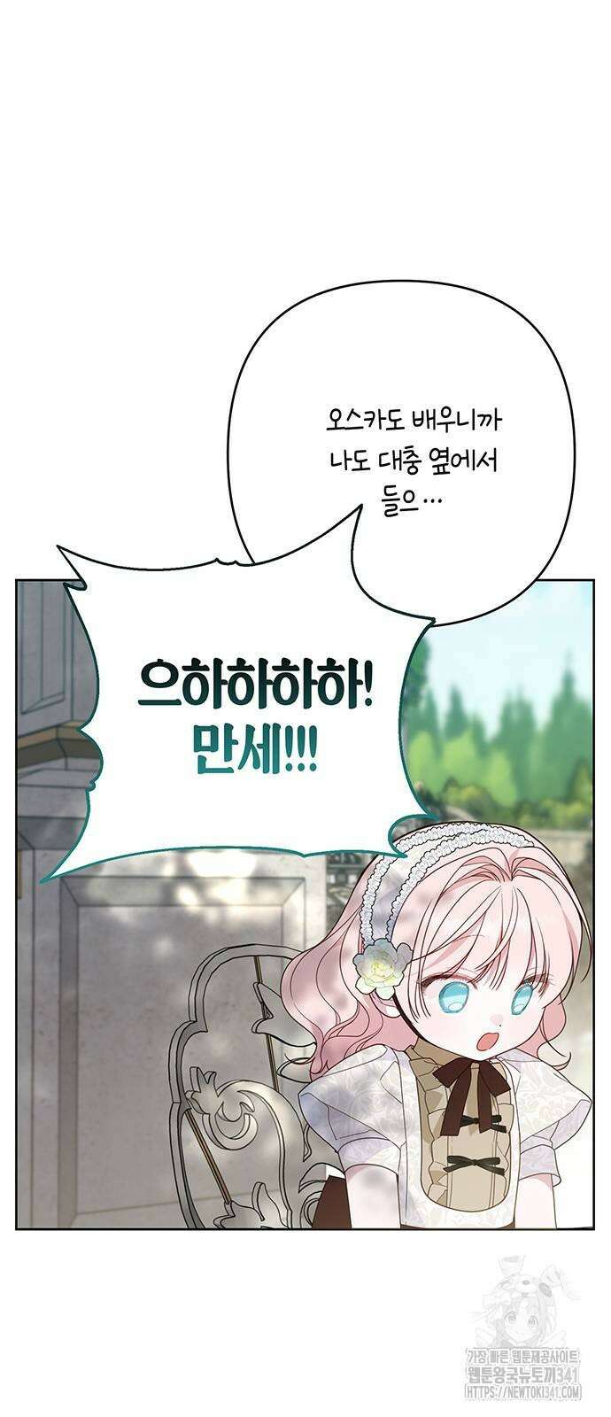 베이비 폭군 65화 11