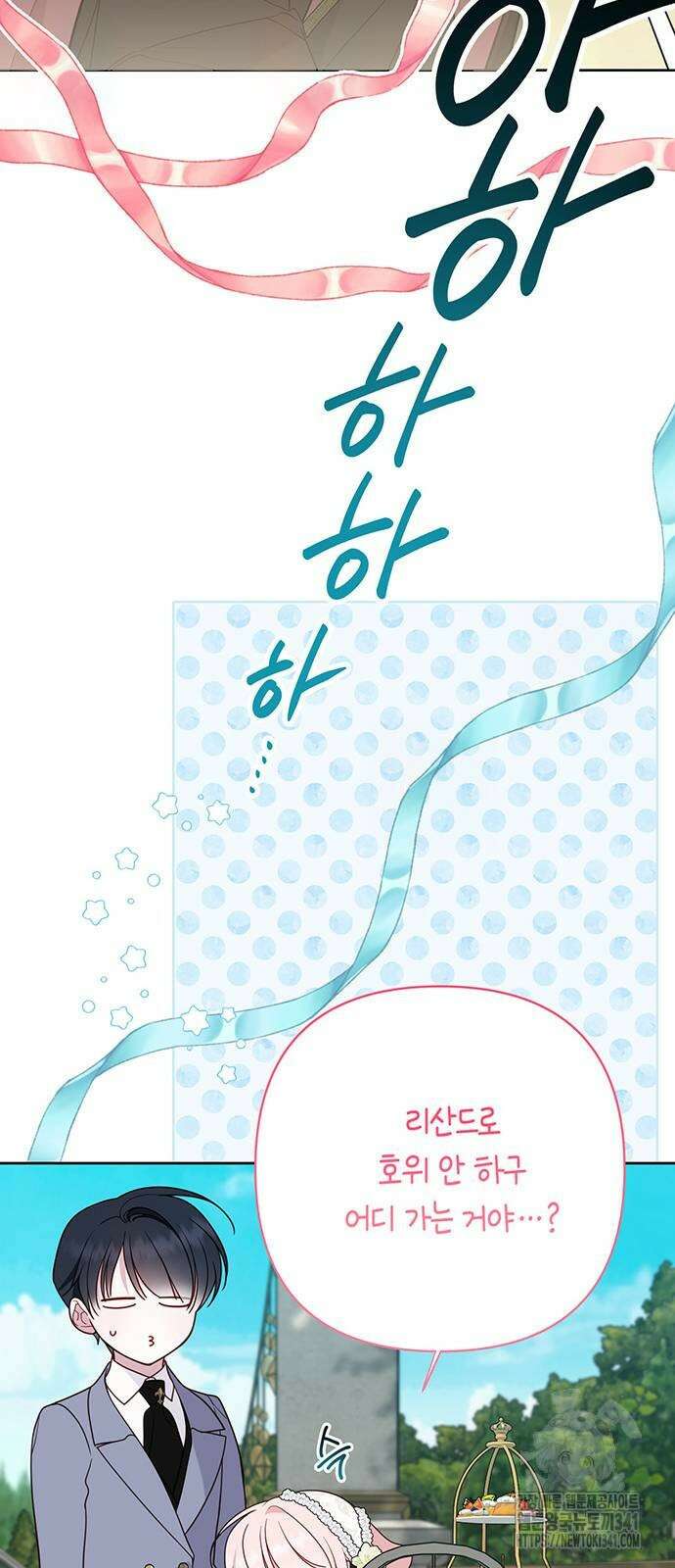 베이비 폭군 65화 13