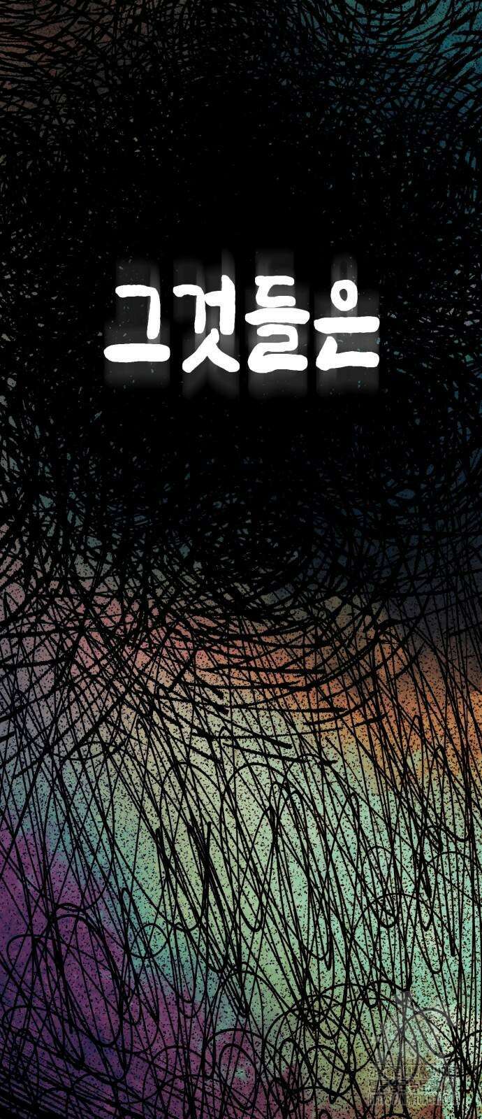법법궤궤 8화 7