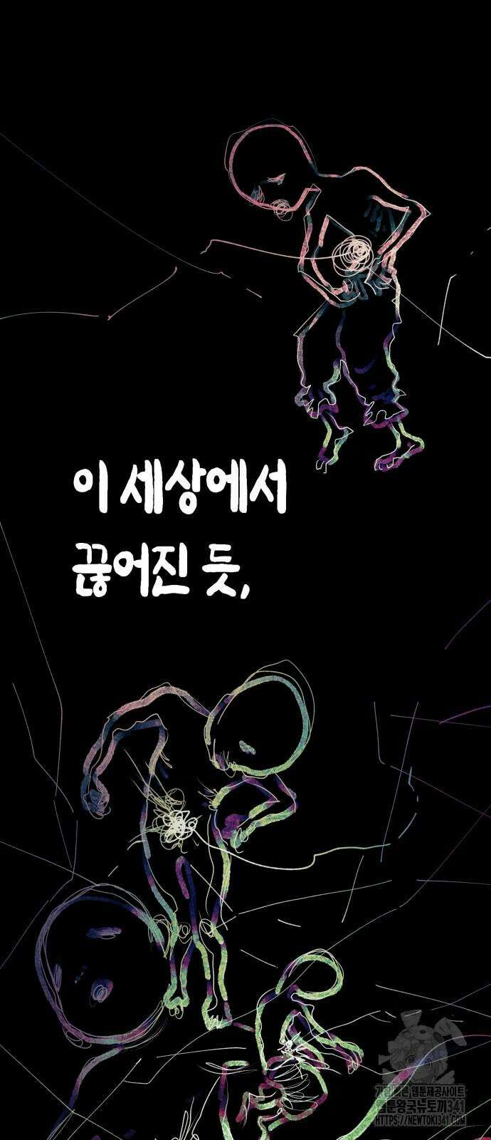 법법궤궤 8화 10