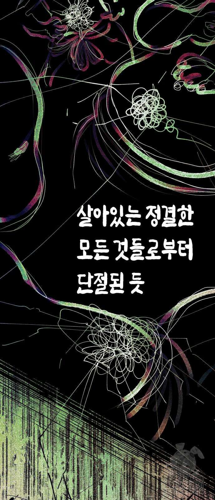 법법궤궤 8화 11