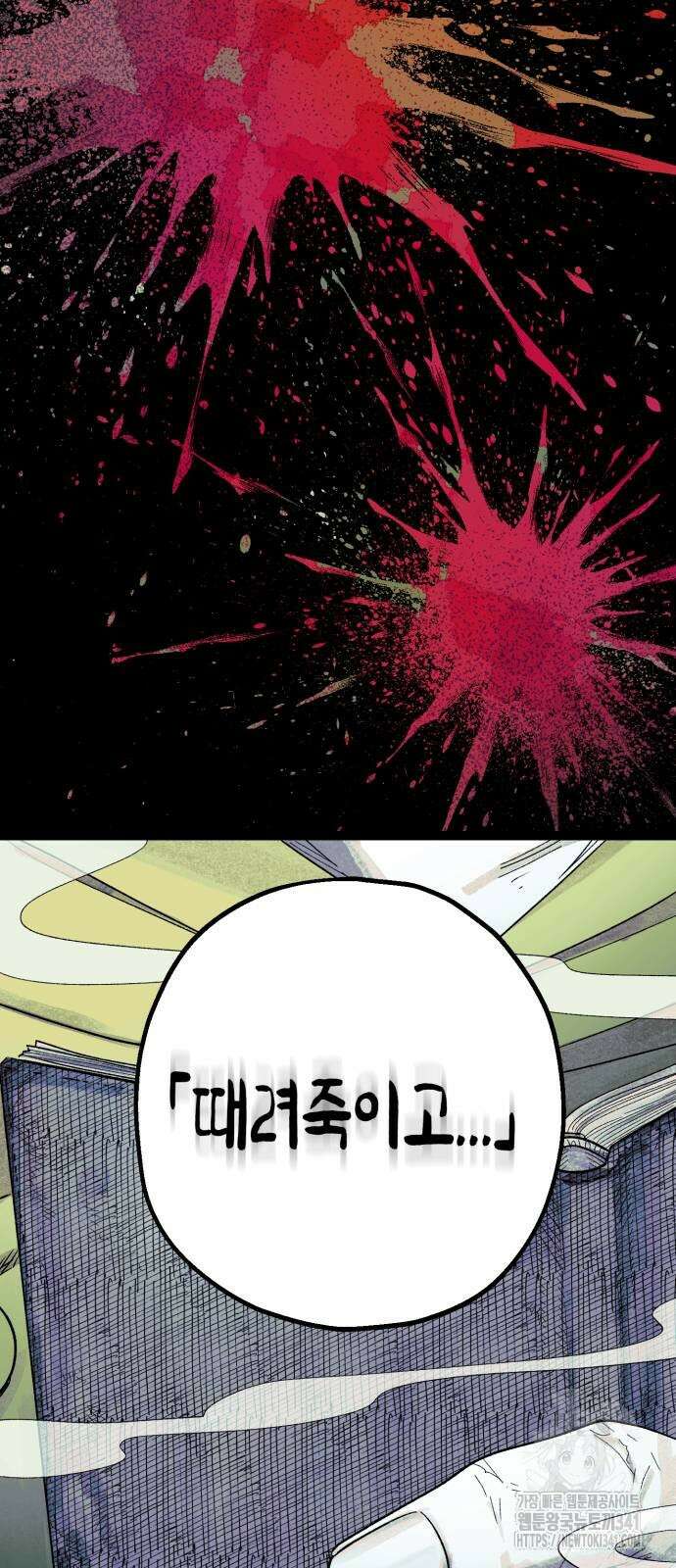 법법궤궤 8화 15
