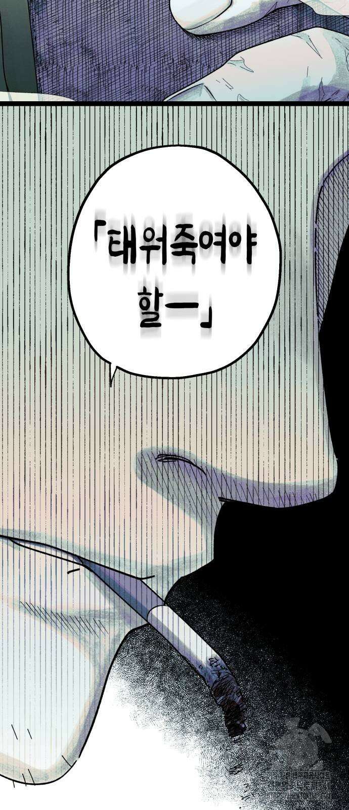 법법궤궤 8화 16