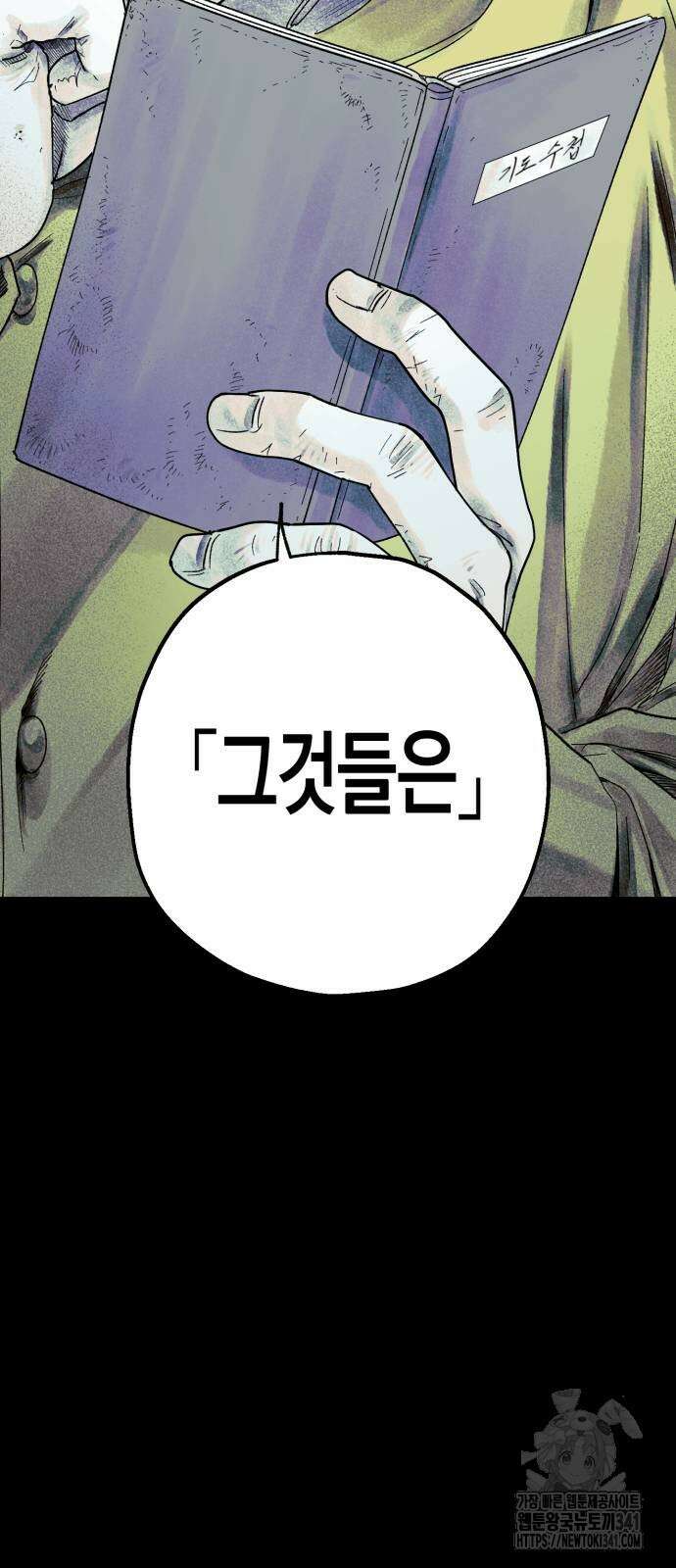 법법궤궤 8화 19