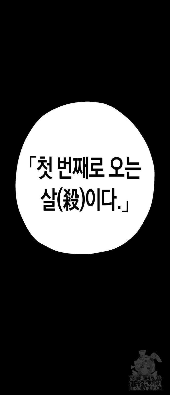 법법궤궤 8화 20